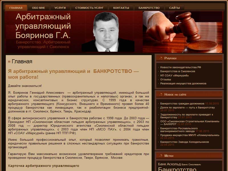 Создание сайт смоленск сайты продвижения бизнеса